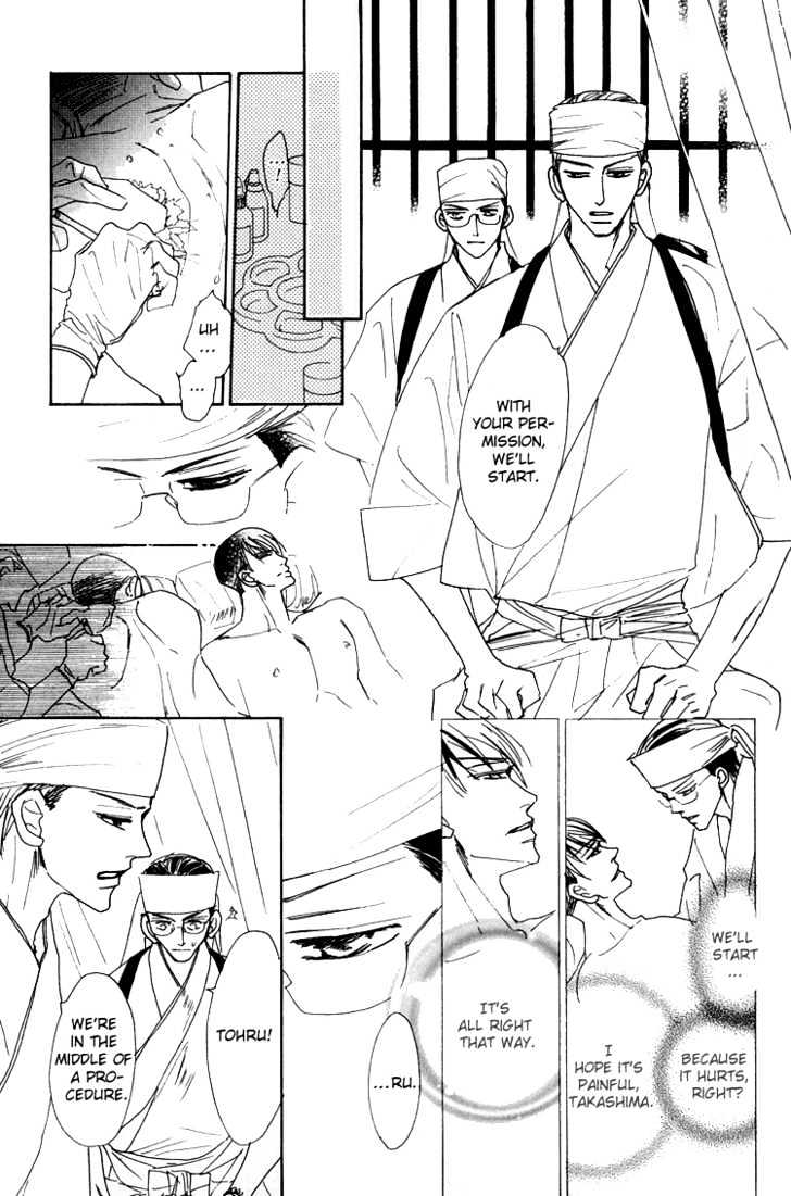 Ano Hi Bokura wa Koutei de Chapter 1 page 12 - Chapter 1 : There's a Pain in My Chest