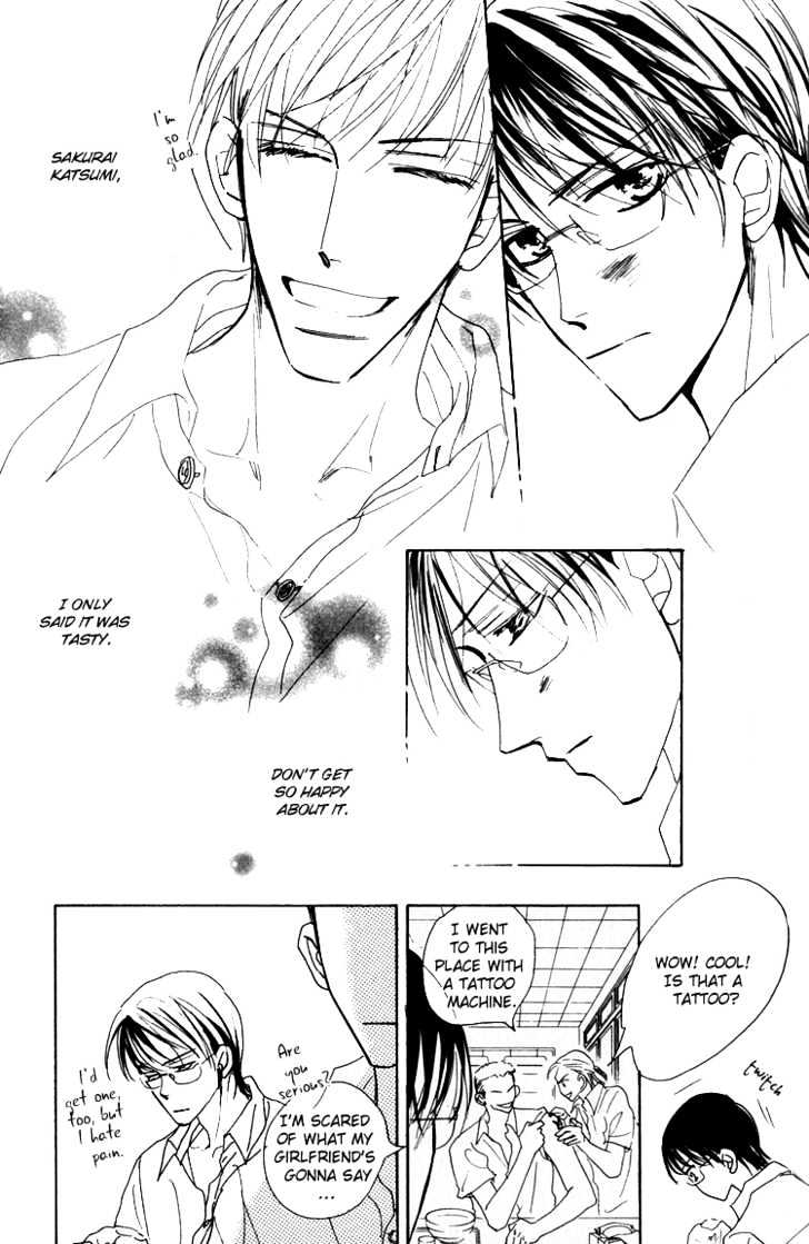 Ano Hi Bokura wa Koutei de Chapter 1 page 16 - Chapter 1 : There's a Pain in My Chest