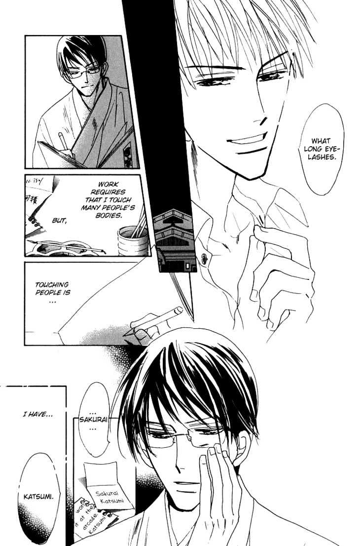 Ano Hi Bokura wa Koutei de Chapter 1 page 18 - Chapter 1 : There's a Pain in My Chest