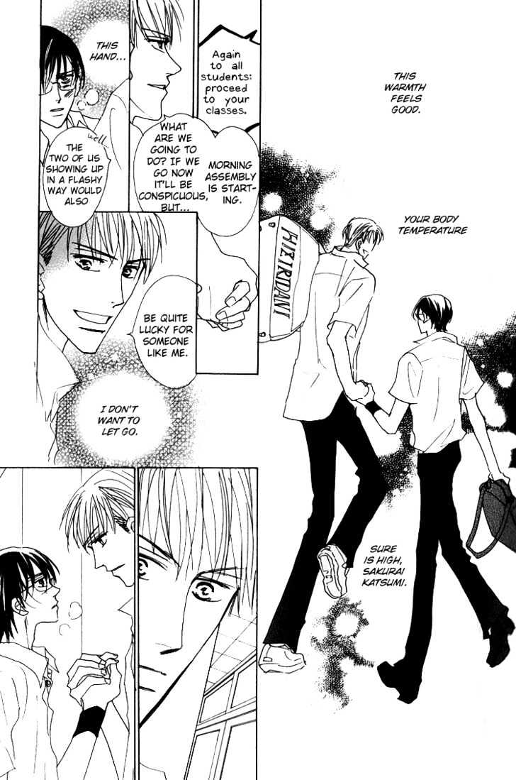 Ano Hi Bokura wa Koutei de Chapter 1 page 20 - Chapter 1 : There's a Pain in My Chest