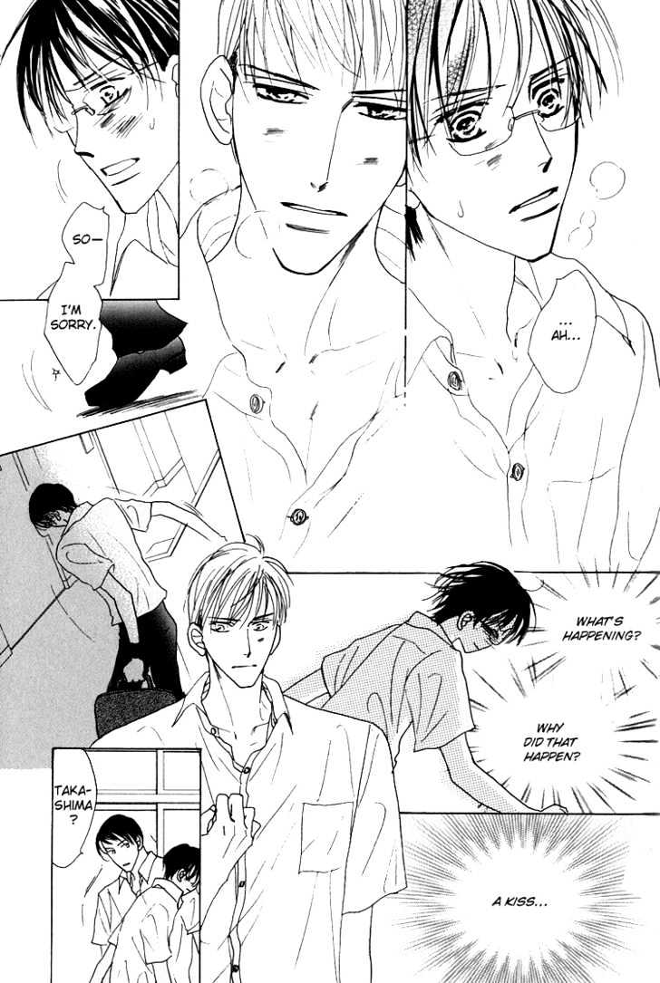 Ano Hi Bokura wa Koutei de Chapter 1 page 22 - Chapter 1 : There's a Pain in My Chest