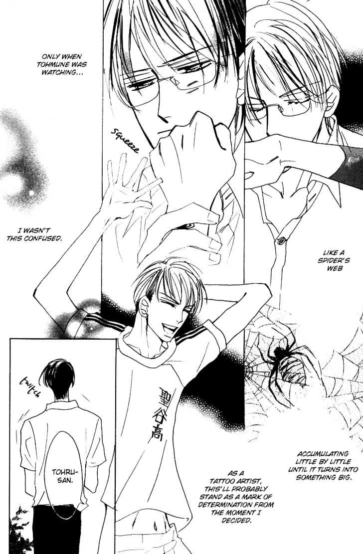 Ano Hi Bokura wa Koutei de Chapter 1 page 25 - Chapter 1 : There's a Pain in My Chest