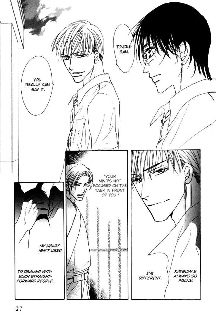 Ano Hi Bokura wa Koutei de Chapter 1 page 30 - Chapter 1 : There's a Pain in My Chest