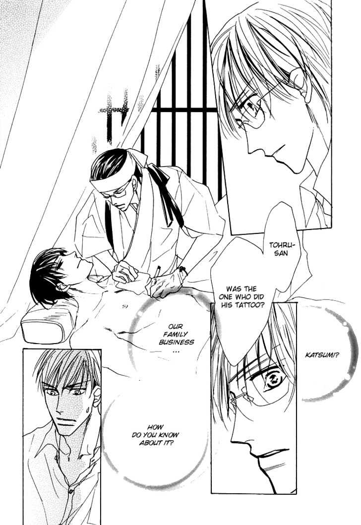 Ano Hi Bokura wa Koutei de Chapter 1 page 32 - Chapter 1 : There's a Pain in My Chest