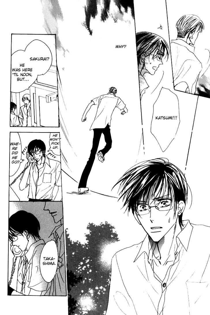 Ano Hi Bokura wa Koutei de Chapter 1 page 33 - Chapter 1 : There's a Pain in My Chest