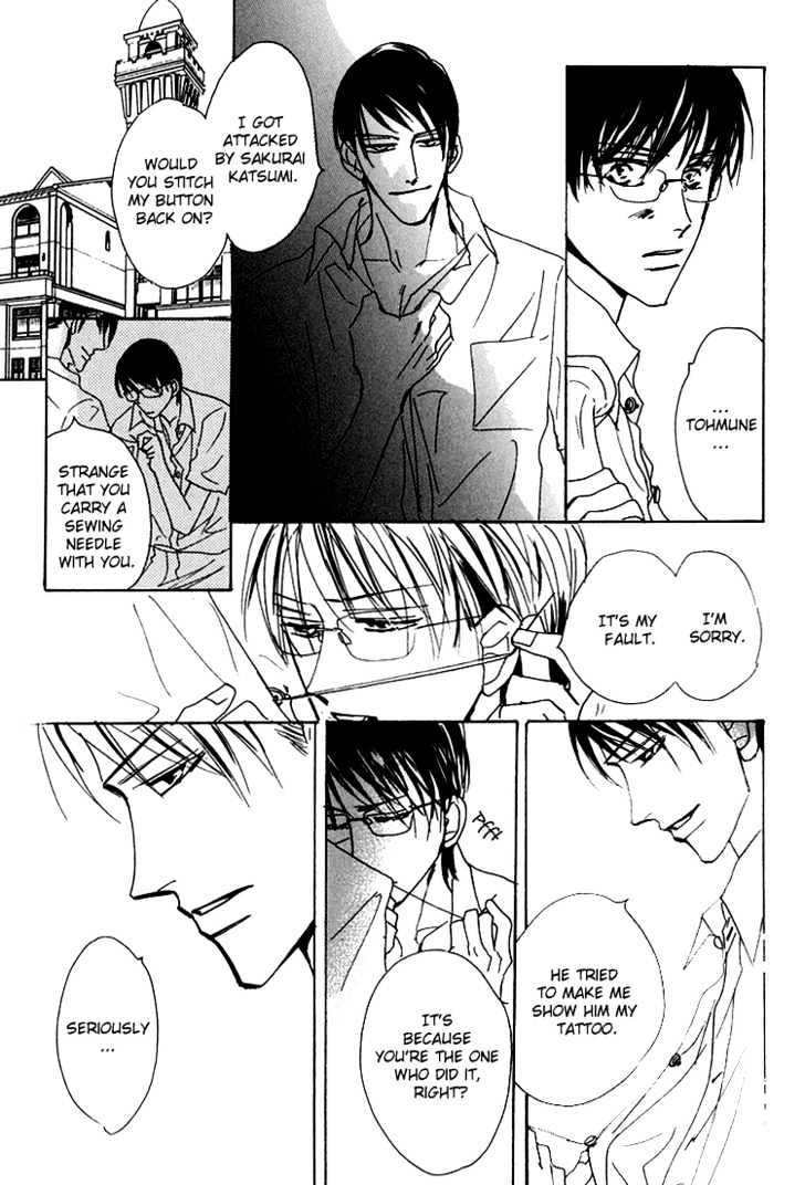 Ano Hi Bokura wa Koutei de Chapter 1 page 34 - Chapter 1 : There's a Pain in My Chest