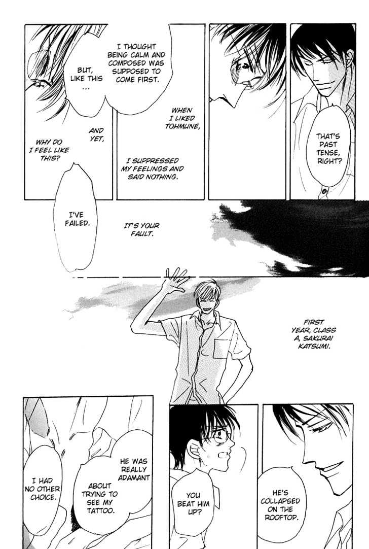Ano Hi Bokura wa Koutei de Chapter 1 page 36 - Chapter 1 : There's a Pain in My Chest