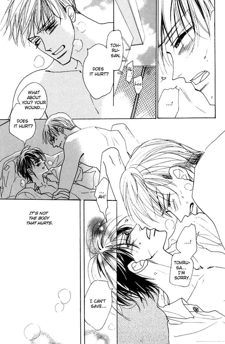 Ano Hi Bokura wa Koutei de Chapter 1 page 44 - Chapter 1 : There's a Pain in My Chest