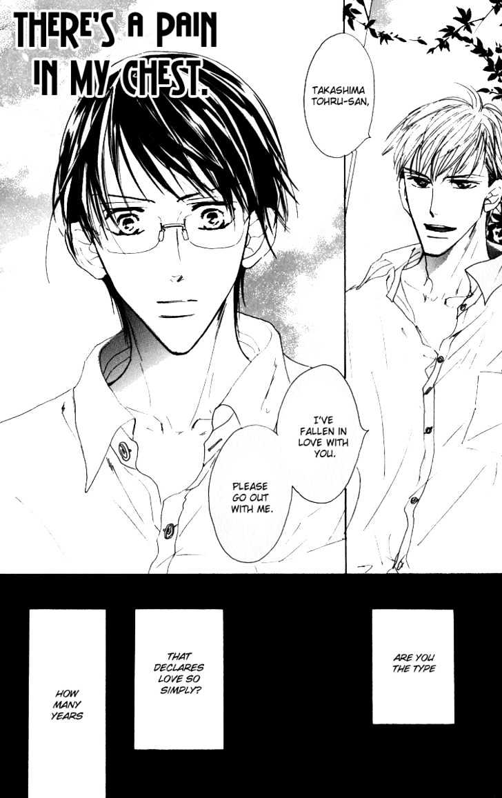 Ano Hi Bokura wa Koutei de Chapter 1 page 6 - Chapter 1 : There's a Pain in My Chest