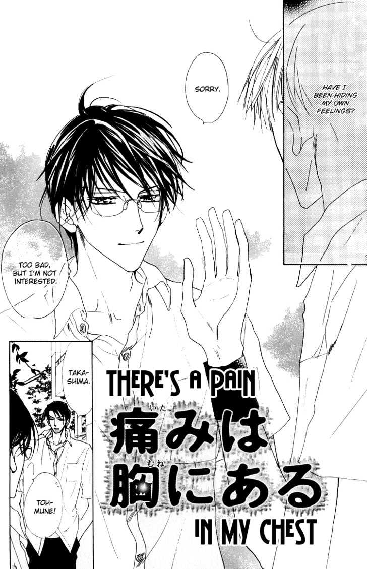 Ano Hi Bokura wa Koutei de Chapter 1 page 7 - Chapter 1 : There's a Pain in My Chest
