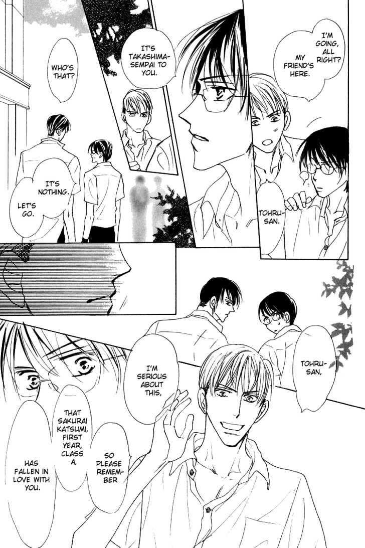 Ano Hi Bokura wa Koutei de Chapter 1 page 8 - Chapter 1 : There's a Pain in My Chest