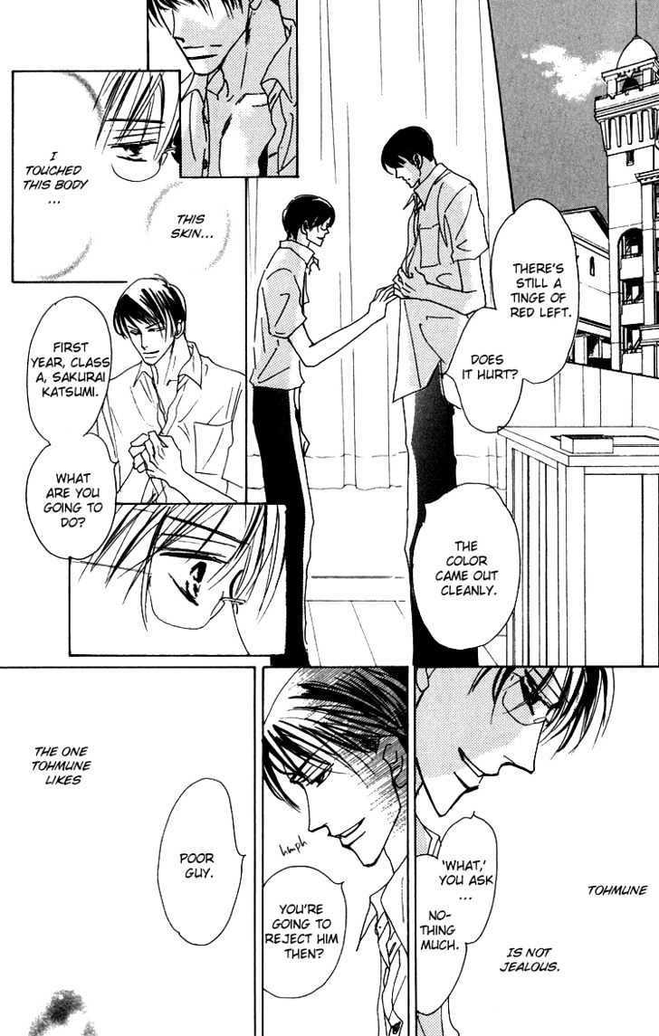 Ano Hi Bokura wa Koutei de Chapter 1 page 9 - Chapter 1 : There's a Pain in My Chest