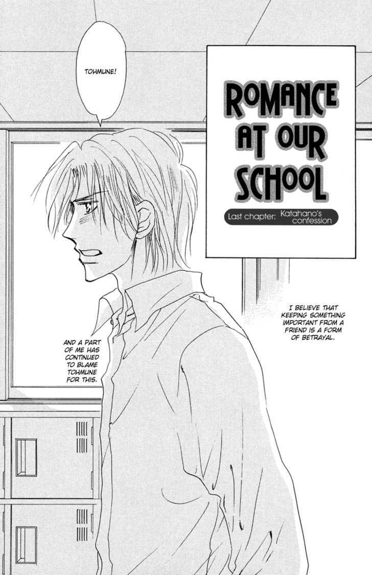 Ano Hi Bokura wa Koutei de Chapter 10 page 2 - Chapter 10 : ACT.9 Katahano's Confession