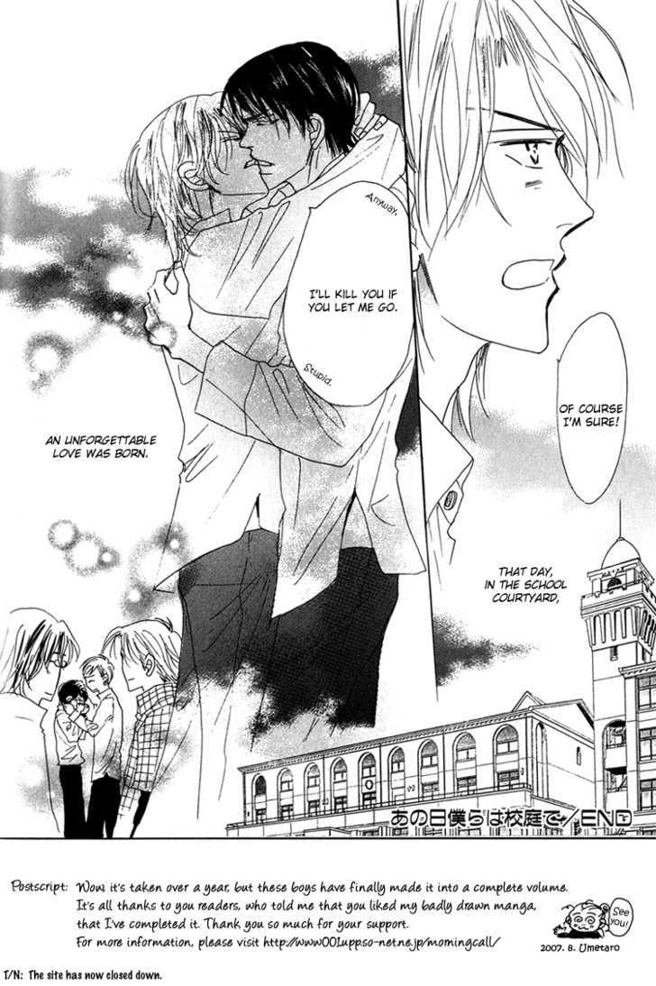 Ano Hi Bokura wa Koutei de Chapter 10 page 21 - Chapter 10 : ACT.9 Katahano's Confession