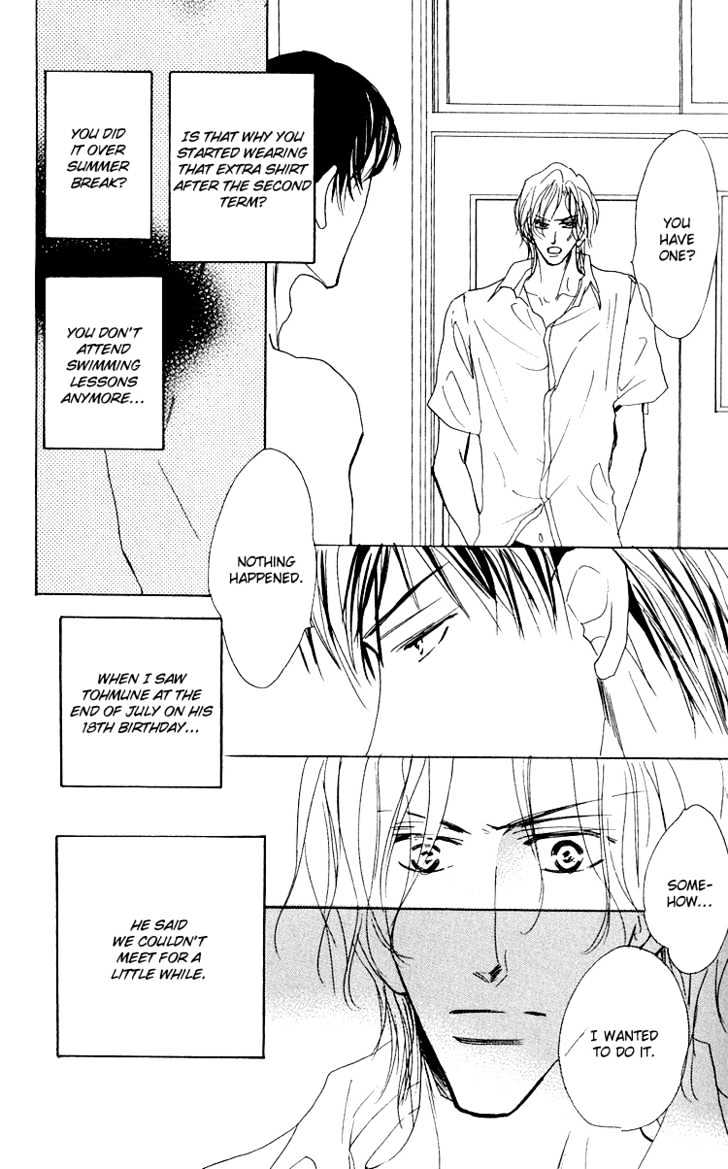 Ano Hi Bokura wa Koutei de Chapter 3 page 12 - Chapter 3 : ACT.2 Katahano-kun's Suspicion