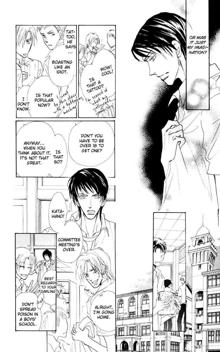Ano Hi Bokura wa Koutei de Chapter 3 page 6 - Chapter 3 : ACT.2 Katahano-kun's Suspicion