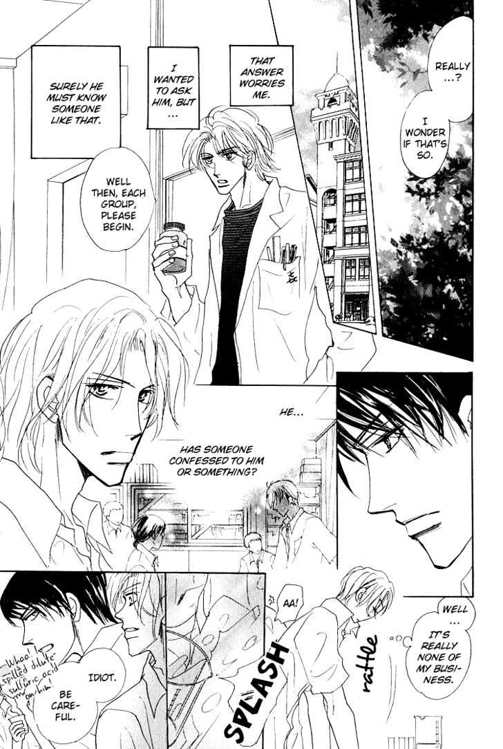 Ano Hi Bokura wa Koutei de Chapter 3 page 8 - Chapter 3 : ACT.2 Katahano-kun's Suspicion