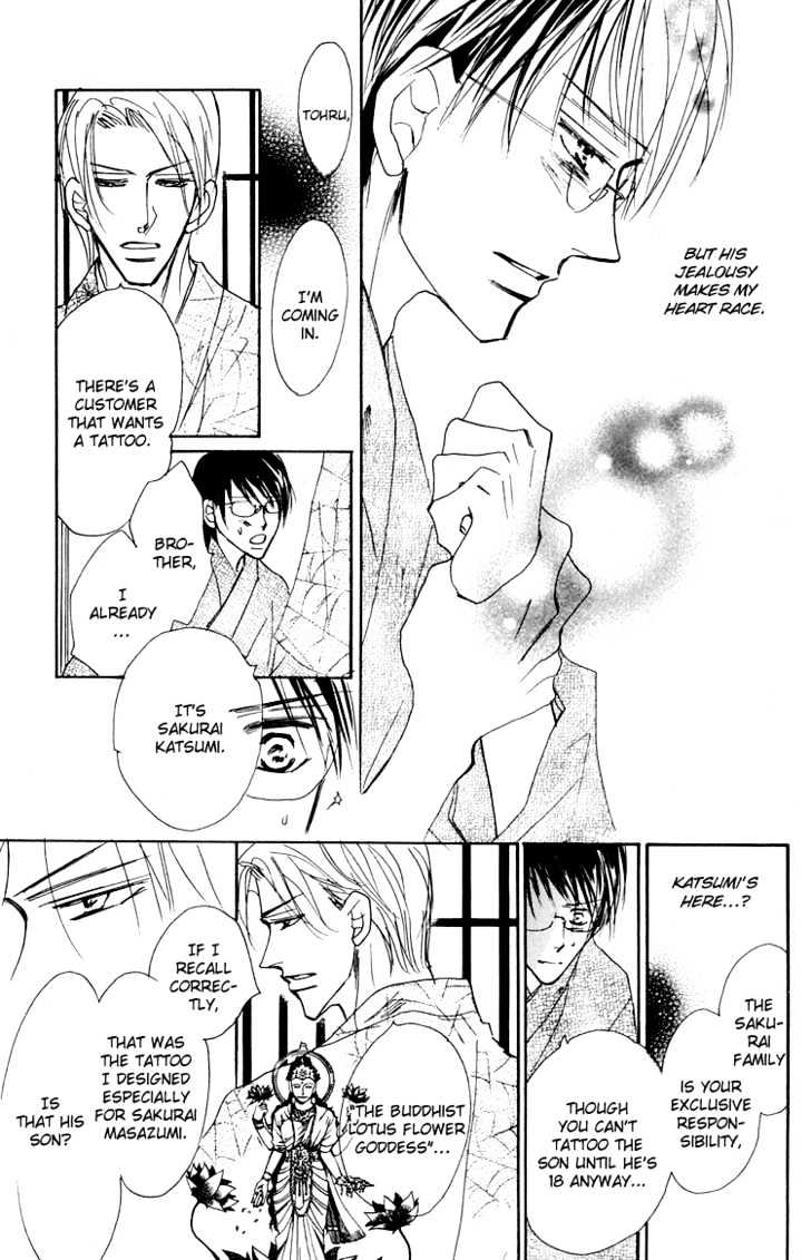 Ano Hi Bokura wa Koutei de Chapter 4 page 10 - Chapter 4 : ACT.3 Tohru-sempai's Passion