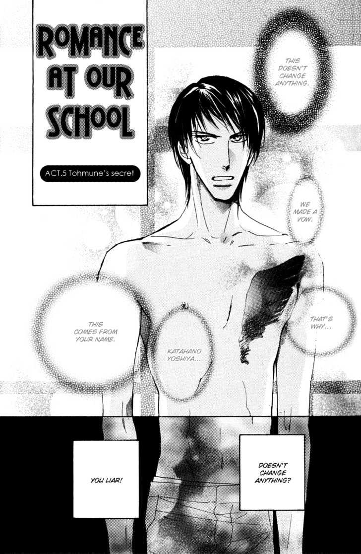 Ano Hi Bokura wa Koutei de Chapter 6 page 2 - Chapter 6 : ACT.5 Tohmune's Secret