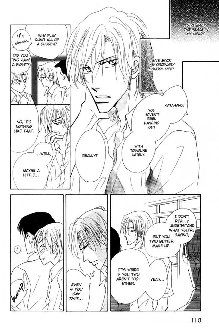 Ano Hi Bokura wa Koutei de Chapter 6 page 3 - Chapter 6 : ACT.5 Tohmune's Secret