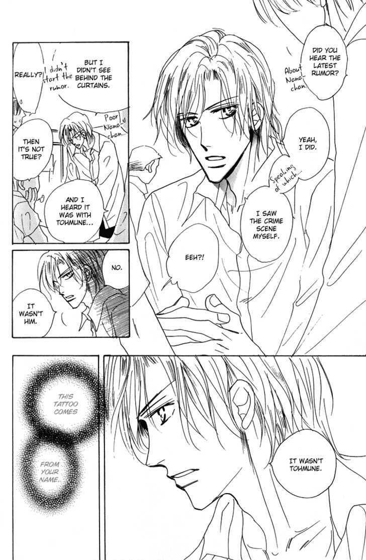 Ano Hi Bokura wa Koutei de Chapter 7 page 3 - Chapter 7 : ACT.6 The Rumor About Kikawa-sensei