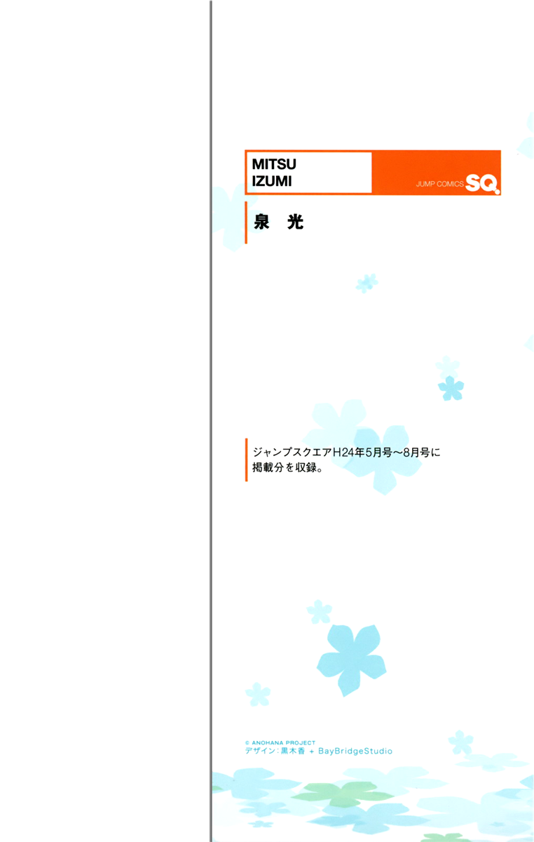 Ano Hi Mita Hana no Namae o Bokutachi wa Mada Shiranai. Chapter 1 page 4 - Chapter 1