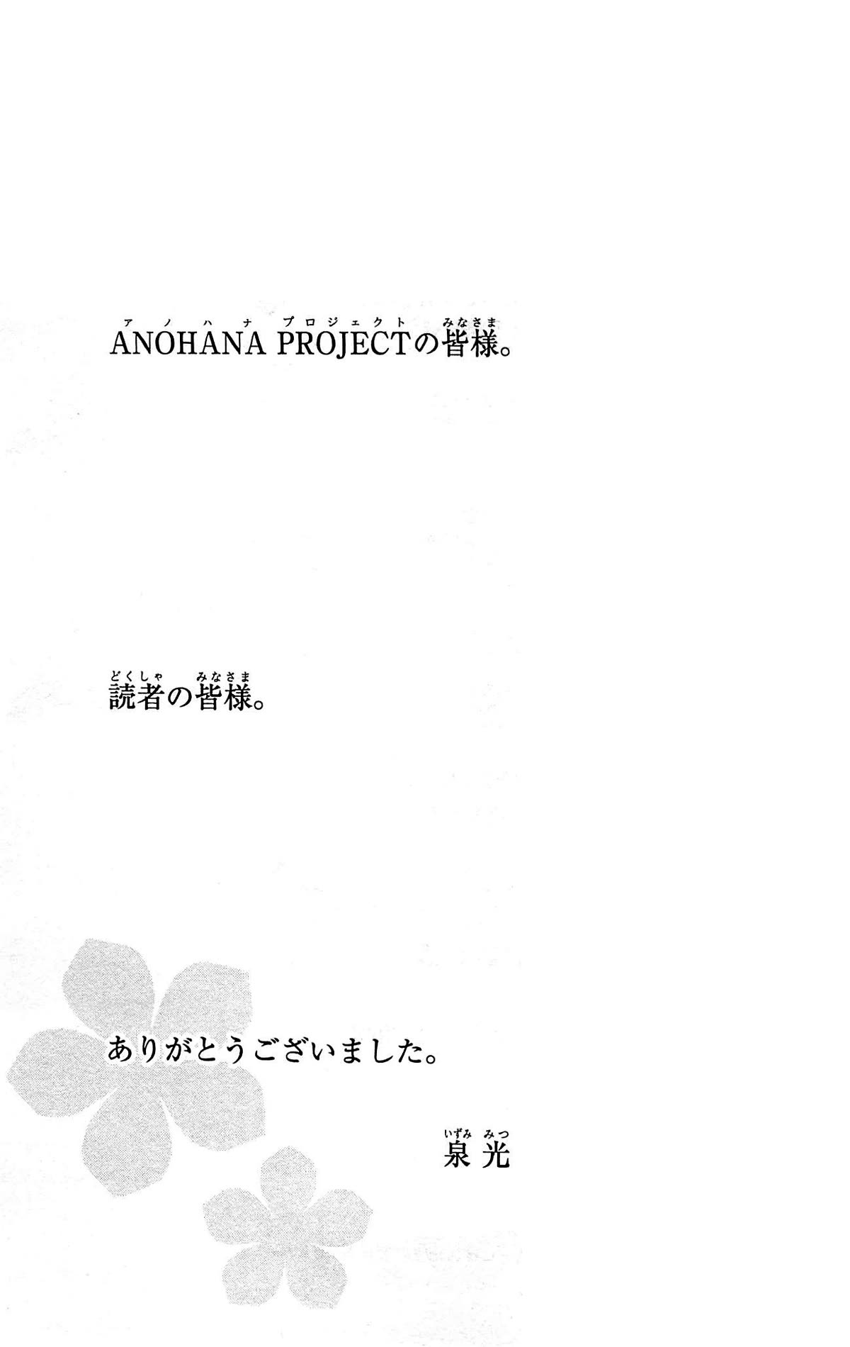 Ano Hi Mita Hana no Namae o Bokutachi wa Mada Shiranai. Chapter 13 page 46 - Chapter 13: The Flower that Bloomed that Summer [END]