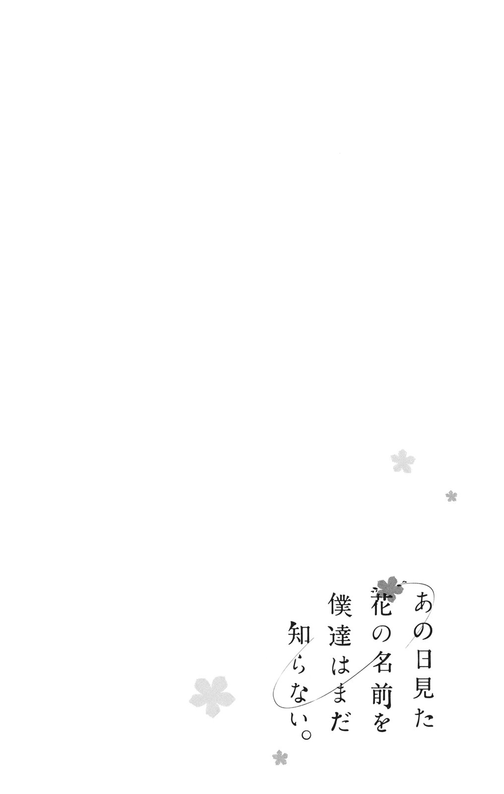 Ano Hi Mita Hana no Namae o Bokutachi wa Mada Shiranai. Chapter 2 page 45 - Chapter 2