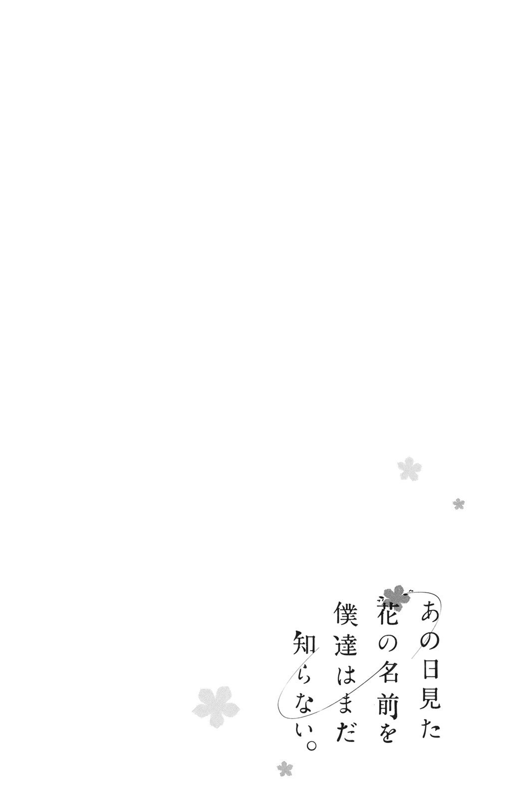 Ano Hi Mita Hana no Namae o Bokutachi wa Mada Shiranai. Chapter 3 page 45 - Chapter 3