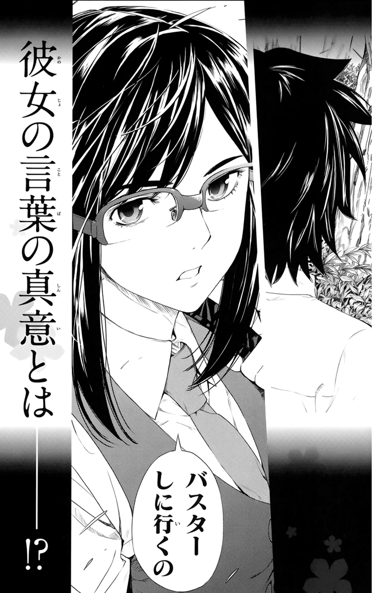 Ano Hi Mita Hana no Namae o Bokutachi wa Mada Shiranai. Chapter 4 page 46 - Chapter 4