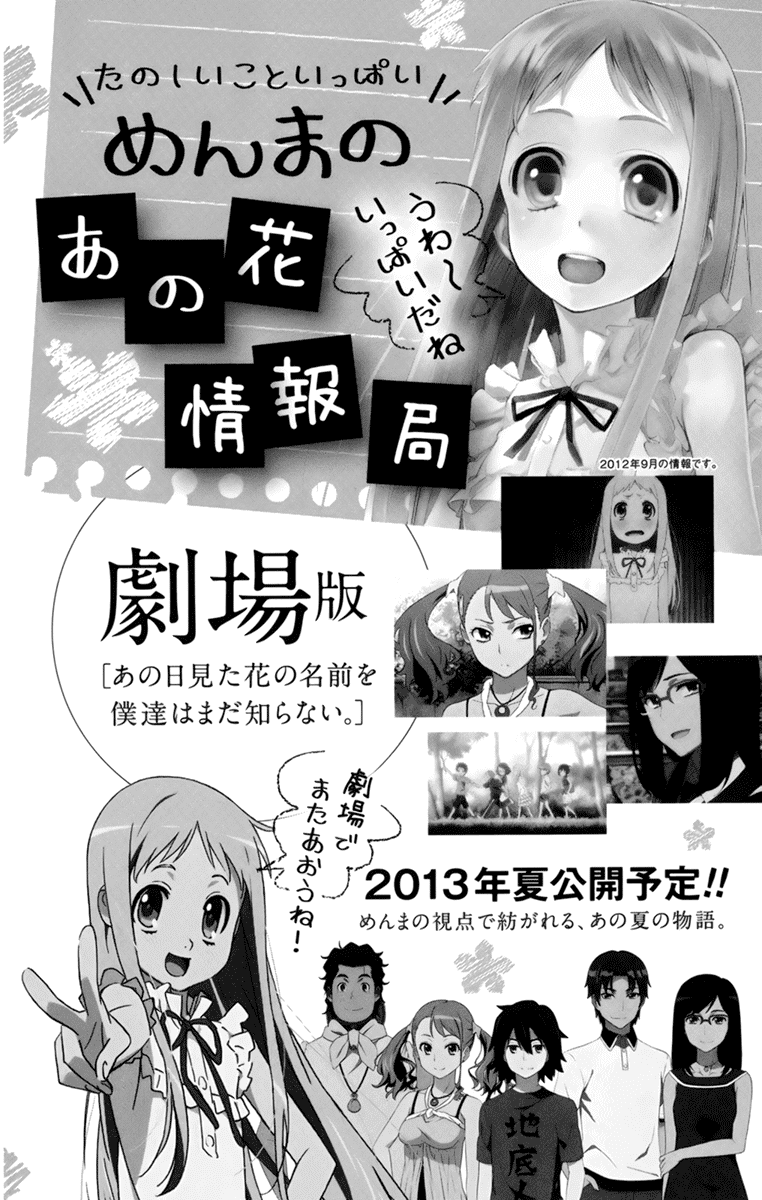 Ano Hi Mita Hana no Namae o Bokutachi wa Mada Shiranai. Chapter 4 page 47 - Chapter 4