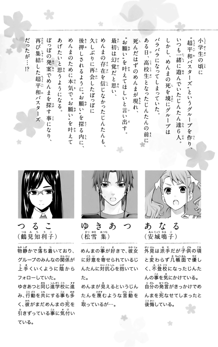 Ano Hi Mita Hana no Namae o Bokutachi wa Mada Shiranai. Chapter 5 page 10 - Chapter 5