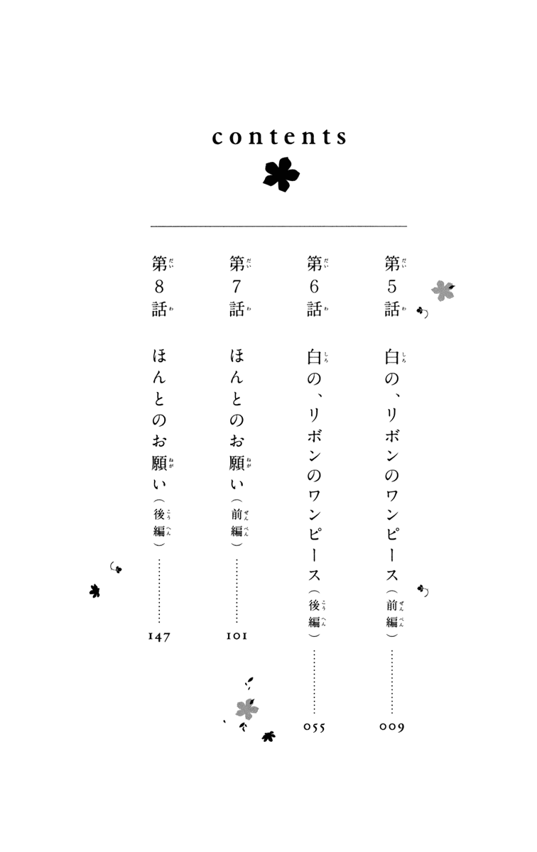 Ano Hi Mita Hana no Namae o Bokutachi wa Mada Shiranai. Chapter 5 page 11 - Chapter 5