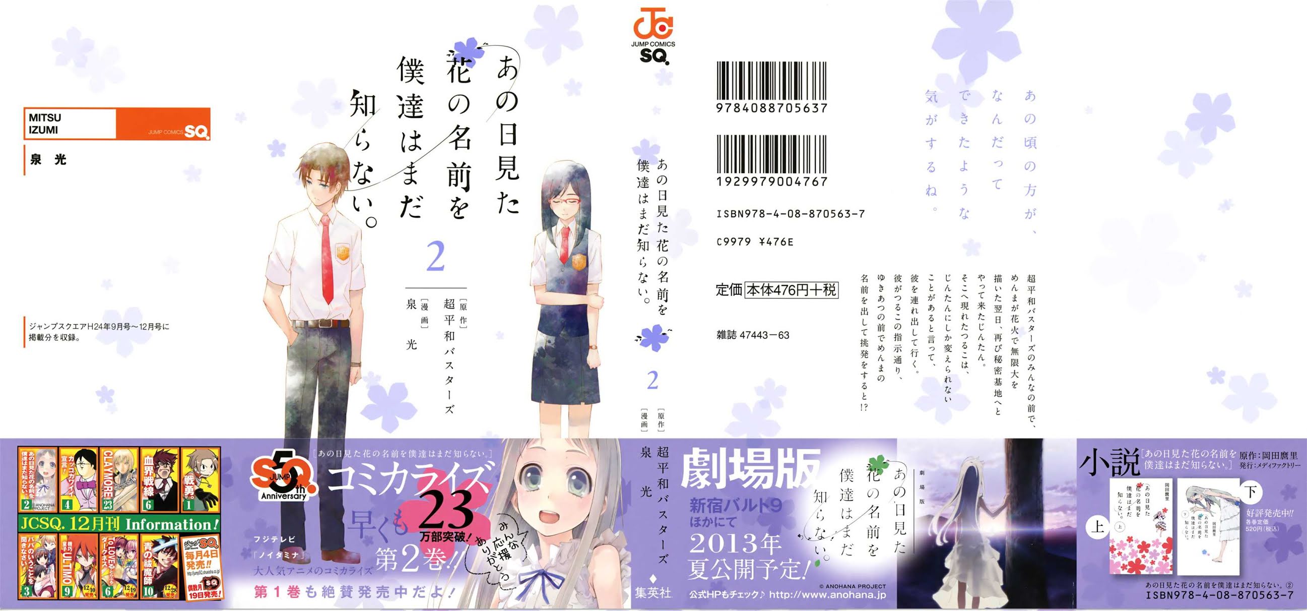 Ano Hi Mita Hana no Namae o Bokutachi wa Mada Shiranai. Chapter 5 page 2 - Chapter 5