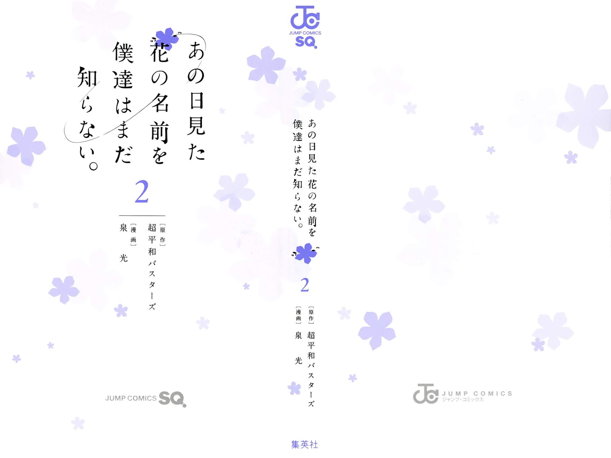 Ano Hi Mita Hana no Namae o Bokutachi wa Mada Shiranai. Chapter 5 page 6 - Chapter 5