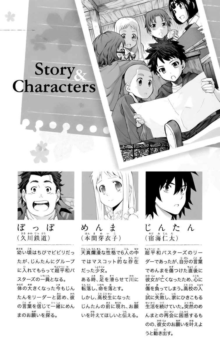 Ano Hi Mita Hana no Namae o Bokutachi wa Mada Shiranai. Chapter 5 page 9 - Chapter 5