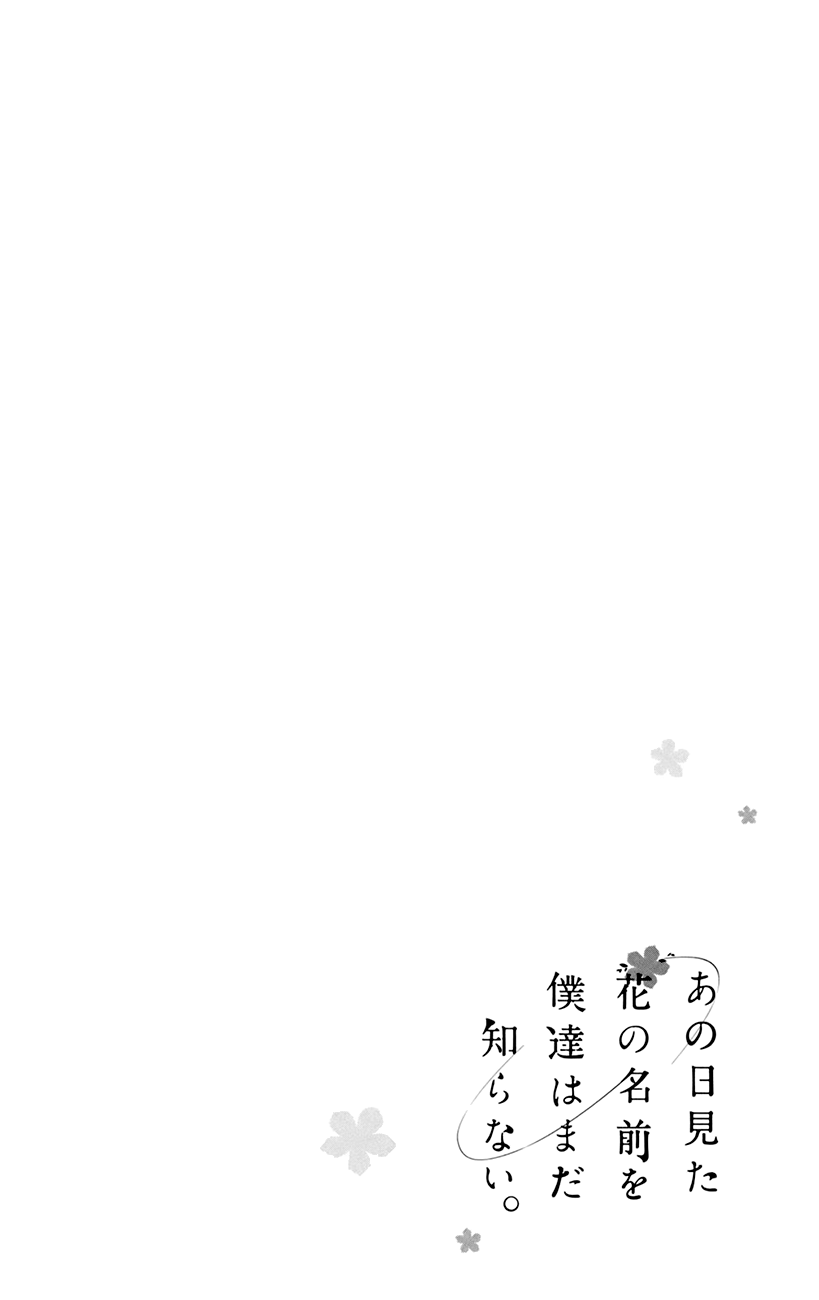 Ano Hi Mita Hana no Namae o Bokutachi wa Mada Shiranai. Chapter 6 page 45 - Chapter 6