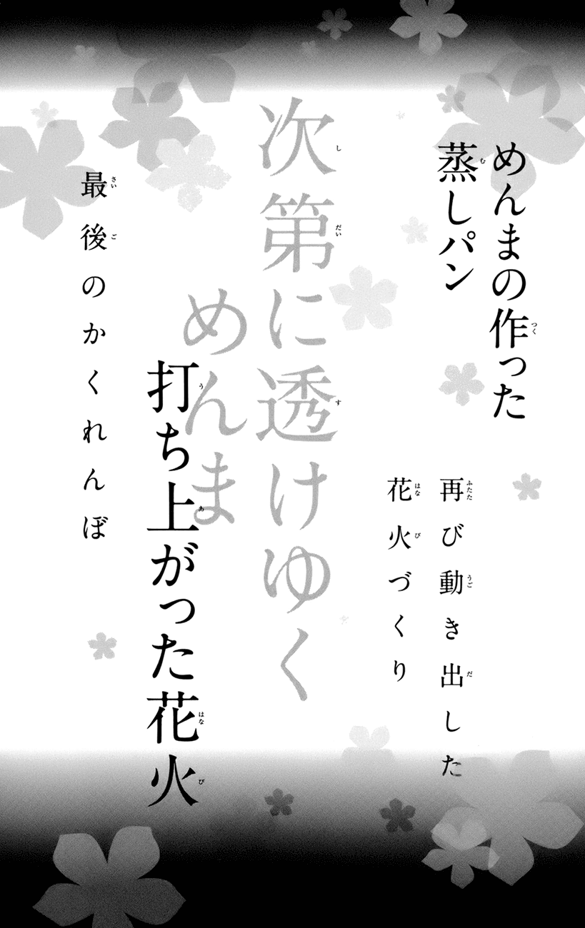 Ano Hi Mita Hana no Namae o Bokutachi wa Mada Shiranai. Chapter 8 page 45 - Chapter 8