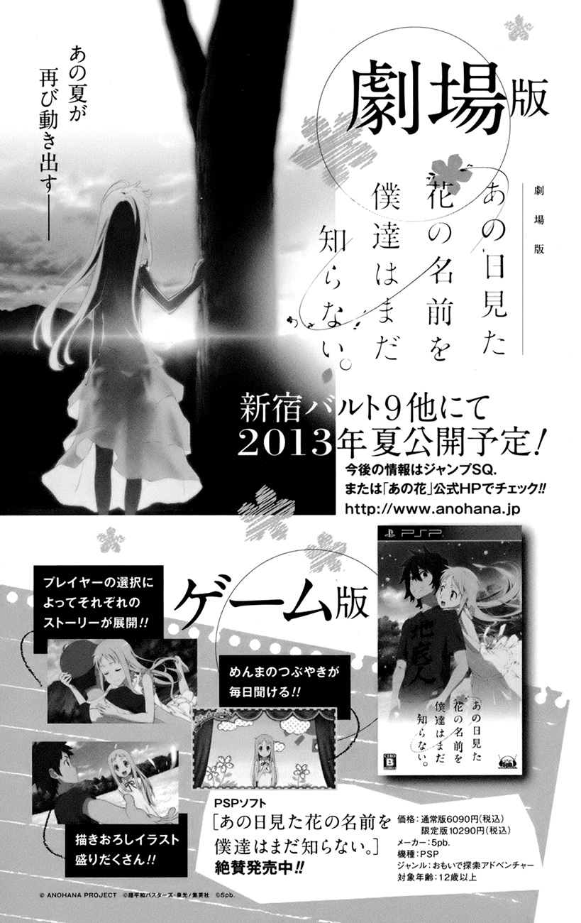 Ano Hi Mita Hana no Namae o Bokutachi wa Mada Shiranai. Chapter 8 page 48 - Chapter 8