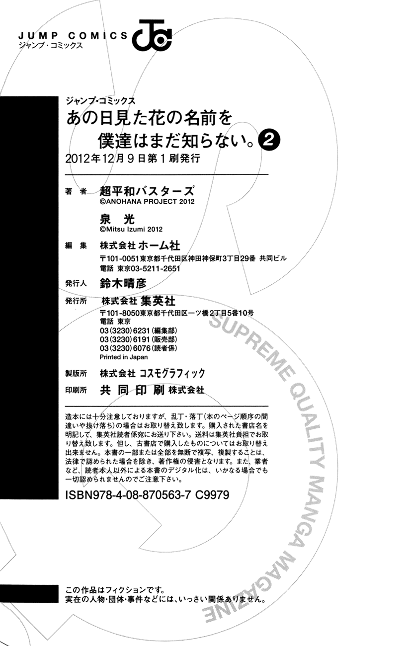 Ano Hi Mita Hana no Namae o Bokutachi wa Mada Shiranai. Chapter 8 page 49 - Chapter 8