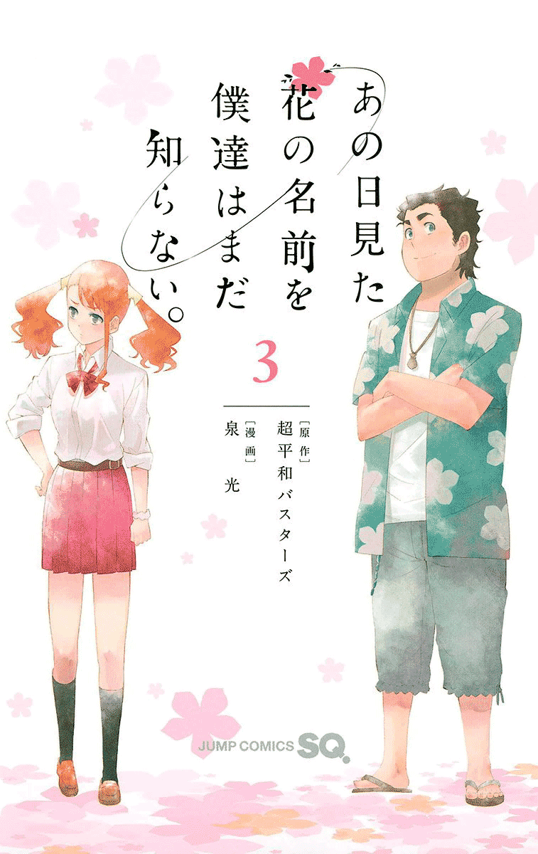 Ano Hi Mita Hana no Namae o Bokutachi wa Mada Shiranai. Chapter 9 page 2 - Chapter 9