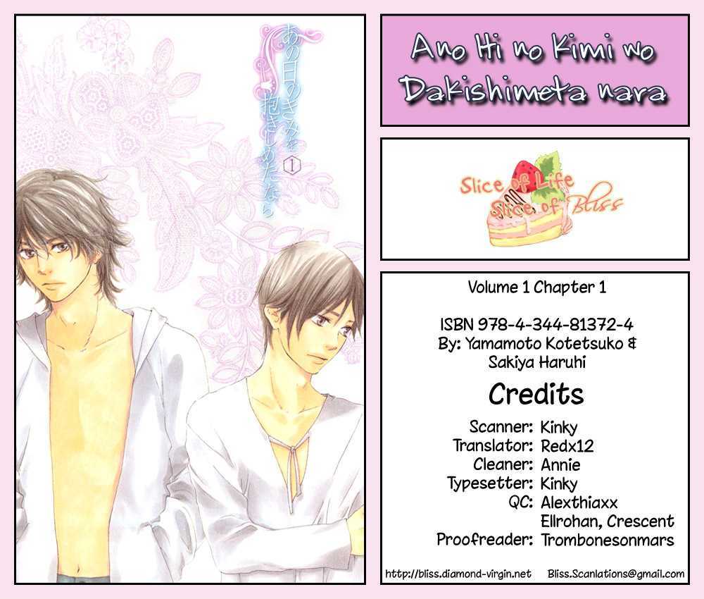 Ano Hi no Kimi wo Dakishimeta nara Chapter 1 page 1 - Chapter 1