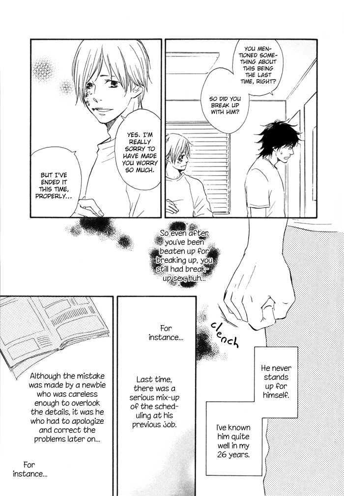 Ano Hi no Kimi wo Dakishimeta nara Chapter 1 page 14 - Chapter 1