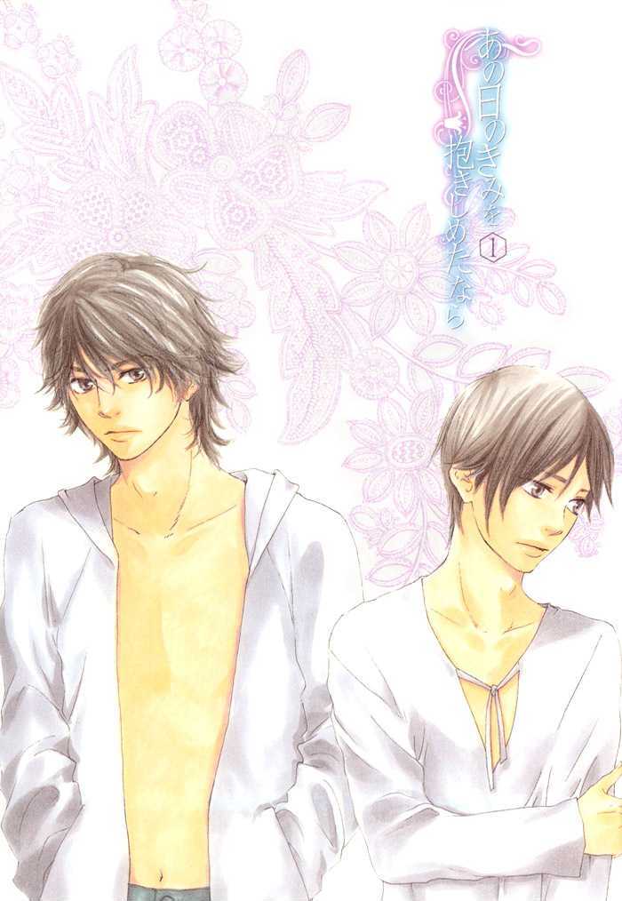 Ano Hi no Kimi wo Dakishimeta nara Chapter 1 page 3 - Chapter 1