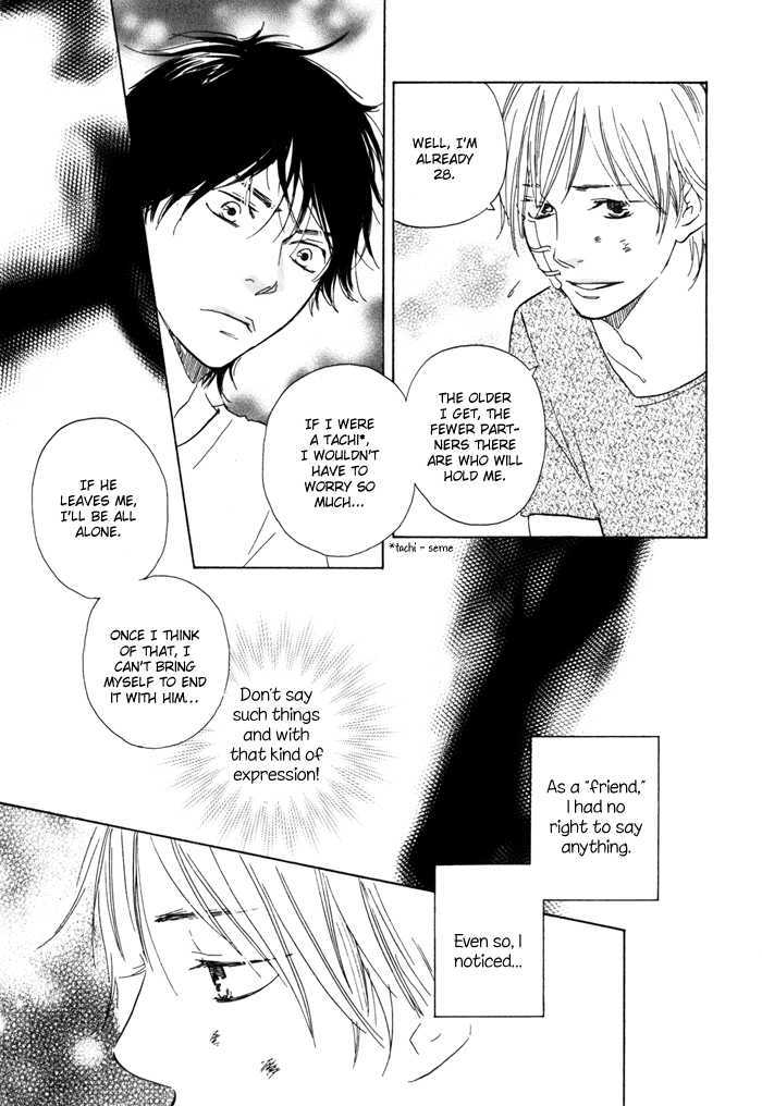 Ano Hi no Kimi wo Dakishimeta nara Chapter 1 page 32 - Chapter 1