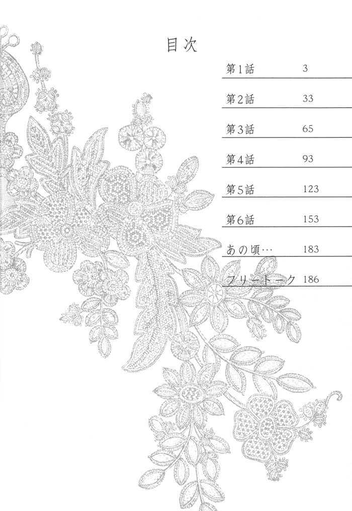 Ano Hi no Kimi wo Dakishimeta nara Chapter 1 page 6 - Chapter 1