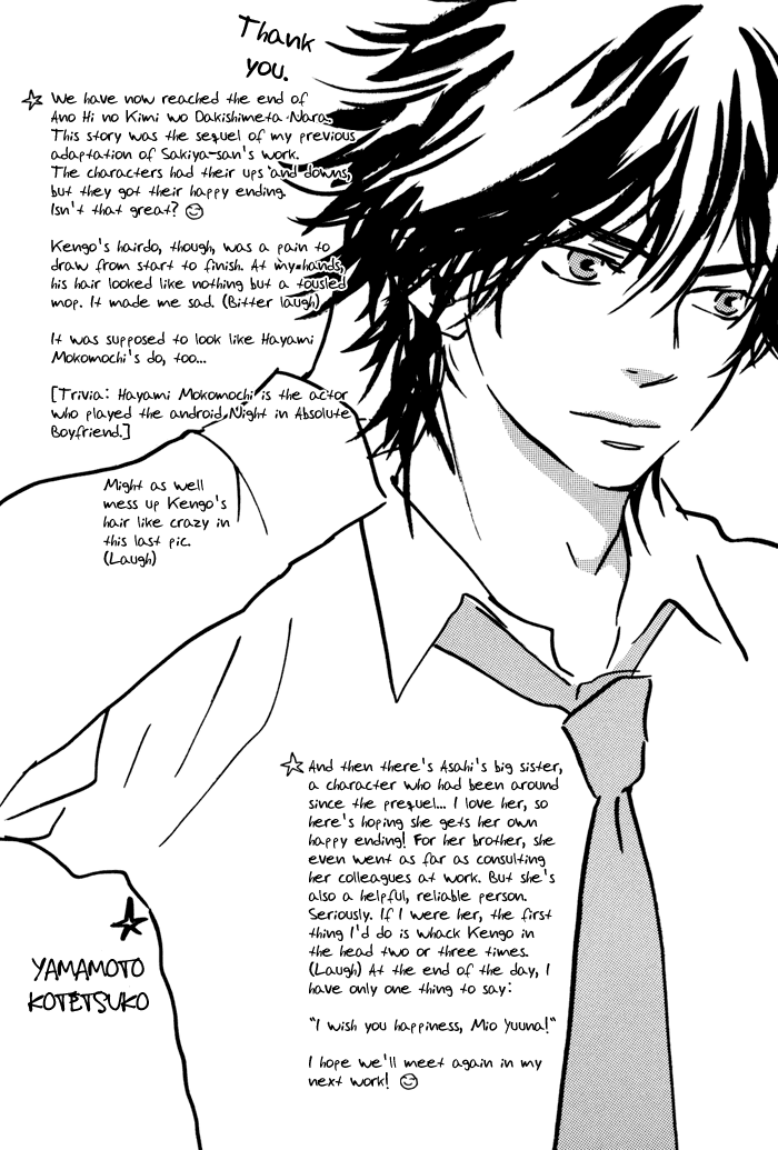 Ano Hi no Kimi wo Dakishimeta nara Chapter 12.2 page 35 - Chapter 12 v2 : [End]