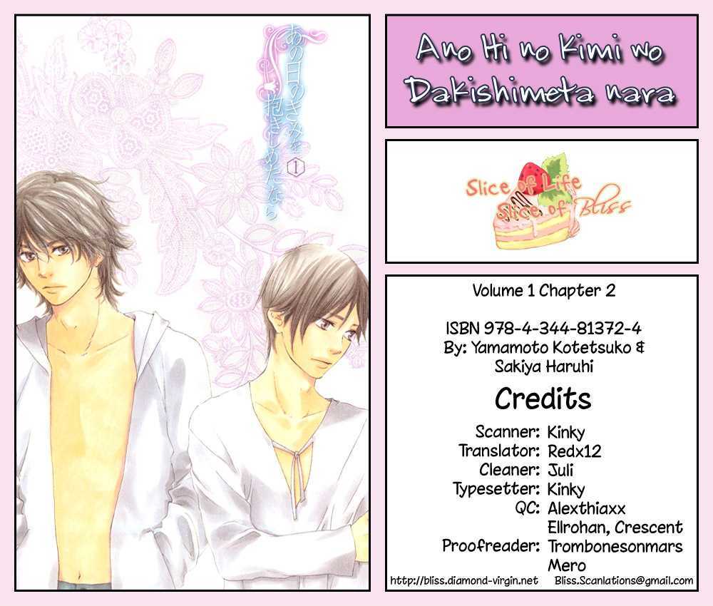 Ano Hi no Kimi wo Dakishimeta nara Chapter 2 page 1 - Chapter 2