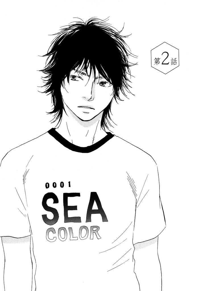 Ano Hi no Kimi wo Dakishimeta nara Chapter 2 page 3 - Chapter 2