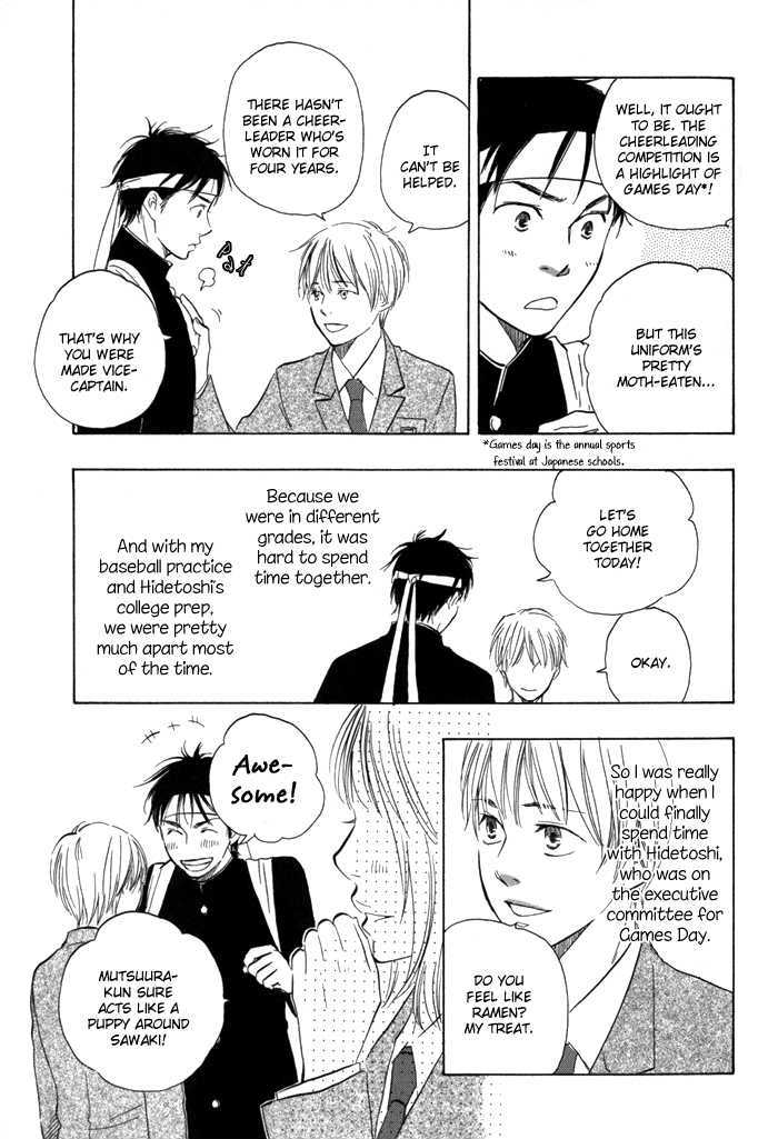 Ano Hi no Kimi wo Dakishimeta nara Chapter 3 page 17 - Chapter 3